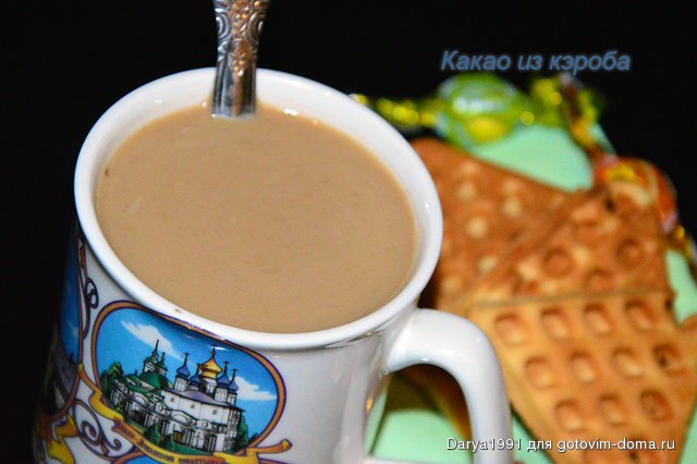 Какао из кэроба.JPG