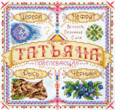 Картинка будущей вышивки.