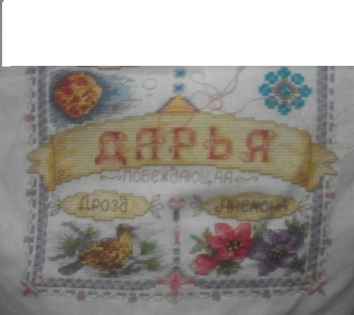Отшив на 17.09.17.  + 418 бек.