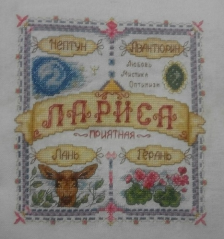 Отшив на 8.10.17. +1200 бэк.