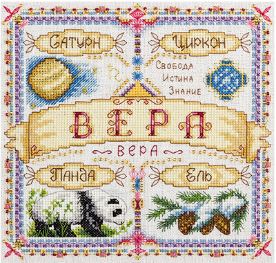 Картинка будущей вышивки.