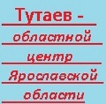 tutaev