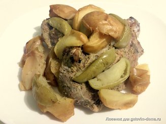 "Мясо в яблоках,мясо смелое..."