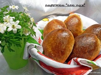 Пирожки "как пух"