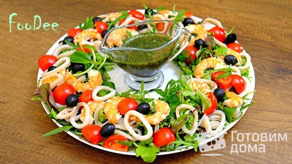 Салат с кальмарами, креветками и новым соусом фото к рецепту 5