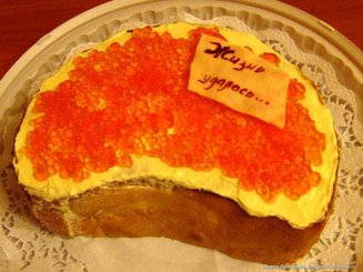 торт "Деликатес" (бутерброд с икрой)