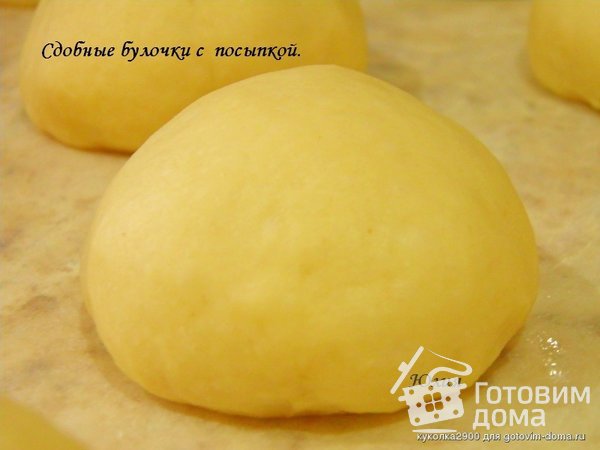 Сдобные булочки с  посыпкой фото к рецепту 2