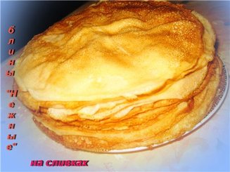 Блины "Нежные" на сливках