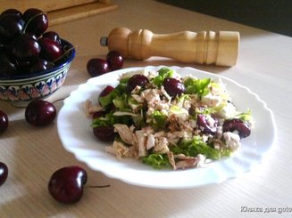 "И вкус черешни на губах..." салат