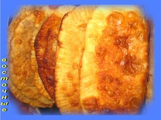 Чебуреки (восточные)