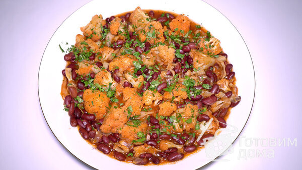 Красная фасоль с цветной капустой - постное блюдо фото к рецепту 7