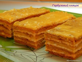Тыквенный пляцок "Золушка"