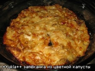 Запеканка из цветной капусты и грибами