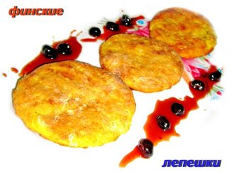 Финские картофельные лепешки