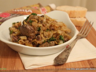 Сердечки, тушенные с капустой