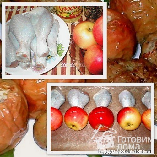 Куриные ножки с печеными яблоками фото к рецепту 1