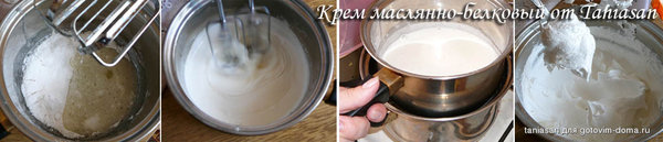 Крем маслянно-белковый (для украшения) фото к рецепту 1