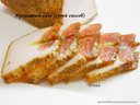 Ароматное сало (сухой способ) от куколка2900 Ароматное сало (сухой способ) от куколка2900