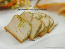 Ароматное сало (сухой способ) от куколка2900 Ароматное сало (сухой способ) от куколка2900