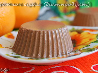 Творожное суфле (диетпродукт)
