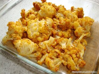 Цветная капуста с куркумой