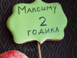 Пряники медовые расписные