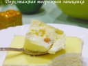 Двухэтажная творожная запеканка от куколка2900 Двухэтажная творожная запеканка от куколка2900