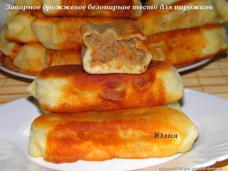 Заварное  дрожжевое безопарное тесто для пирожков