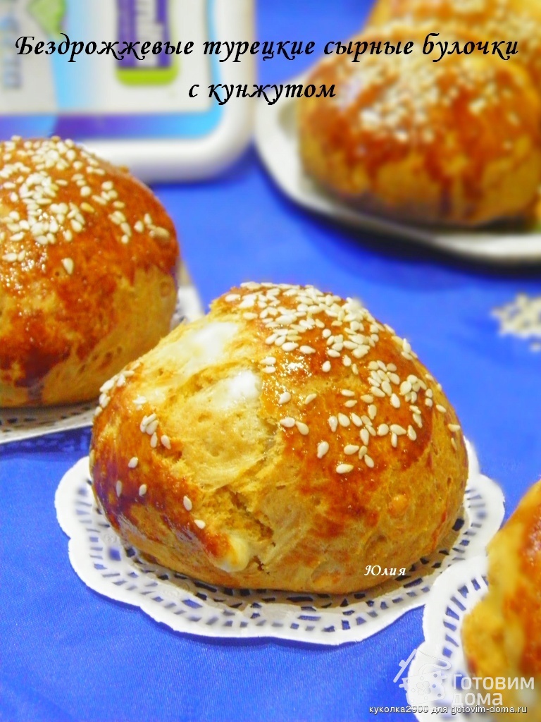 Ачма турецкие булочки с кунжутом