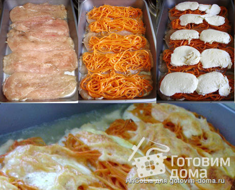 Куриное филе с корейской морковью и моцареллой фото к рецепту 2