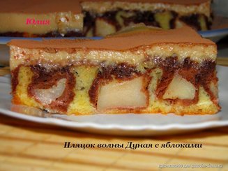 Пляцок волны Дуная с яблоками