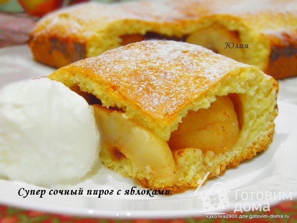 Сочный пирог с яблоками фото к рецепту 1