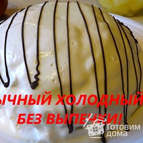 Необычный торт без выпечки