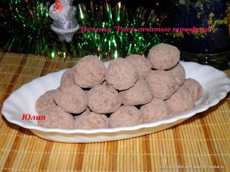 Печенье "Рассыпчатые трюфели"