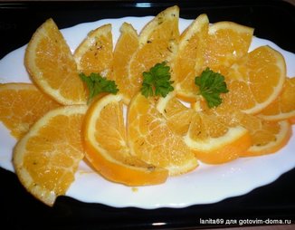 Солёные апельсины