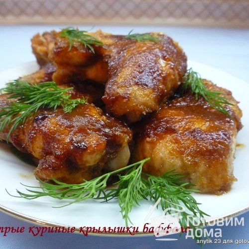 Острые куриные крылышки Баффало