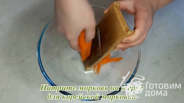 морковь по корейски рецепт в домашних условиях видео на ютубе. Смотреть фото морковь по корейски рецепт в домашних условиях видео на ютубе. Смотреть картинку морковь по корейски рецепт в домашних условиях видео на ютубе. Картинка про морковь по корейски рецепт в домашних условиях видео на ютубе. Фото морковь по корейски рецепт в домашних условиях видео на ютубе