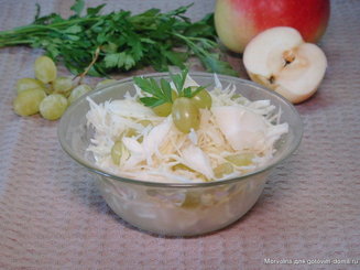 Салат из капусты,яблок и винограда