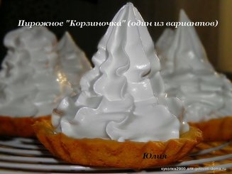 Пирожное "Корзиночка"