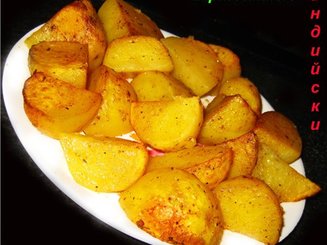 Картошка по-индийски