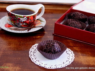 "Brigadeiro" -бразильские конфеты