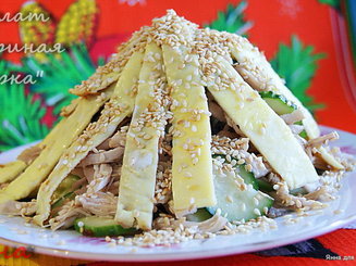 Салат "Куриная горка"