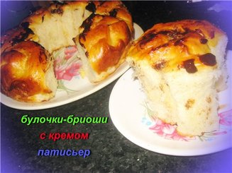 Булочки-бриоши с кремом патисьер