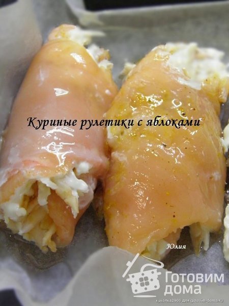 Куриные рулетики с яблоками фото к рецепту 3