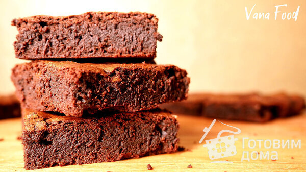 Фуджи БРАУНИ | Американское шоколадное пирожное фото к рецепту 1