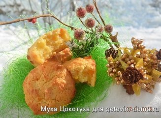 Творожные кексы с курагой
