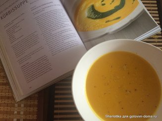Сливочный крем-суп из тыквы