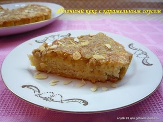 Яблочный кекс с карамельным соусом