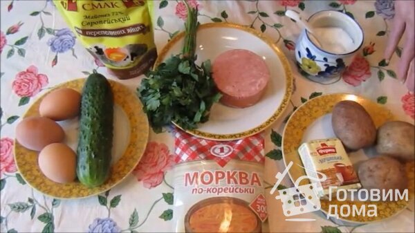 Салат с ветчиной и морковью по-корейски фото к рецепту 1