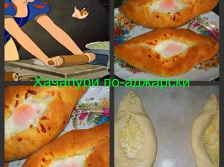 Хачапури по-аджарски (вариант)